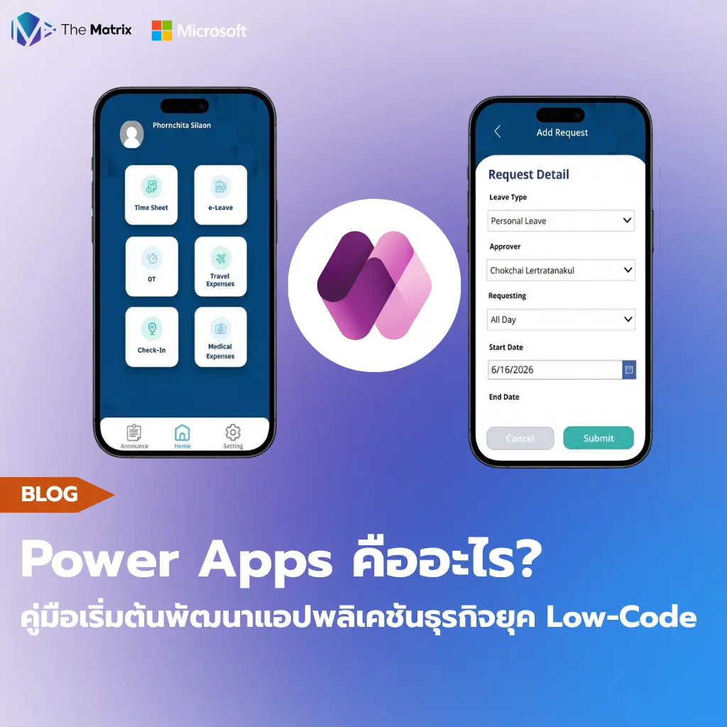 Power Apps คืออะไร ทำอะไรได้บ้าง