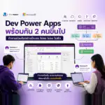 Power Apps Multi-maker