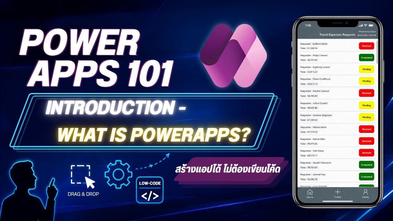 ทำความรู้จัก PowerApps คืออะไร ทำไมใครๆ ก็สร้างแอปได้