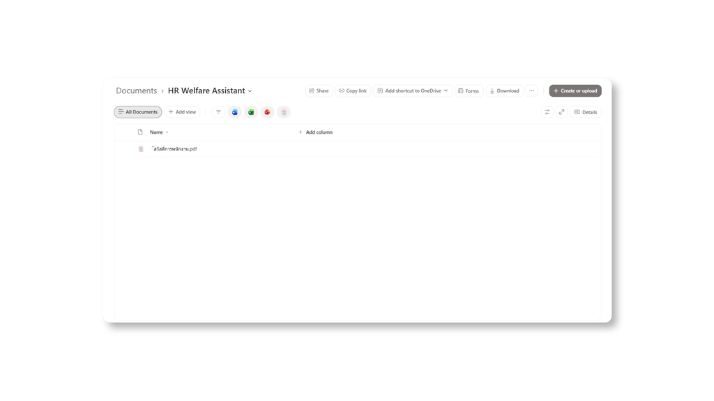 เตรียมไฟล์ PDF บน SharePoint