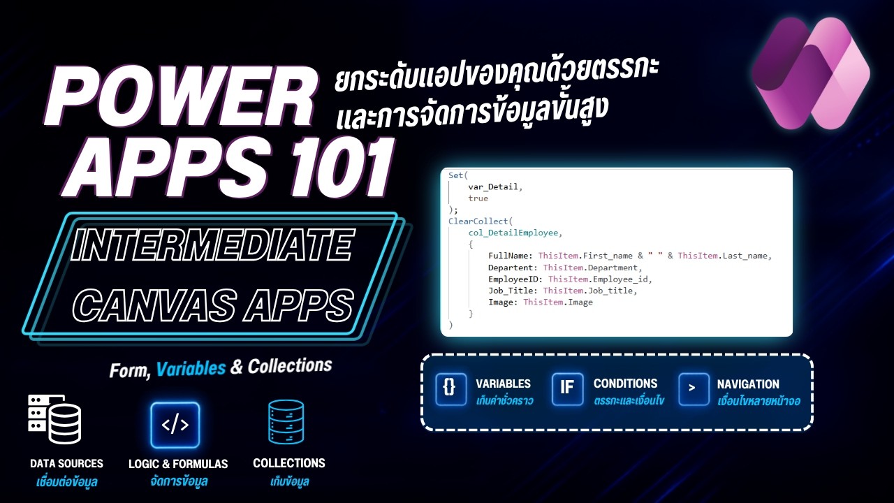 Power Apps 101