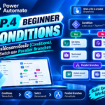 Power Automate Conditions