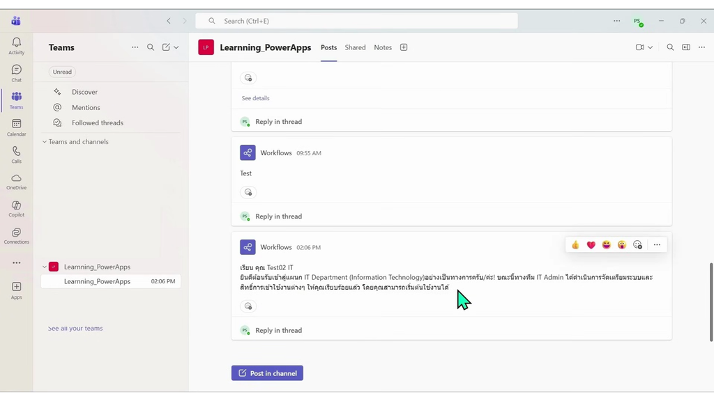 ข้อความแจ้งเตือนที่โพสต์ลง Channel บน Microsoft Teams