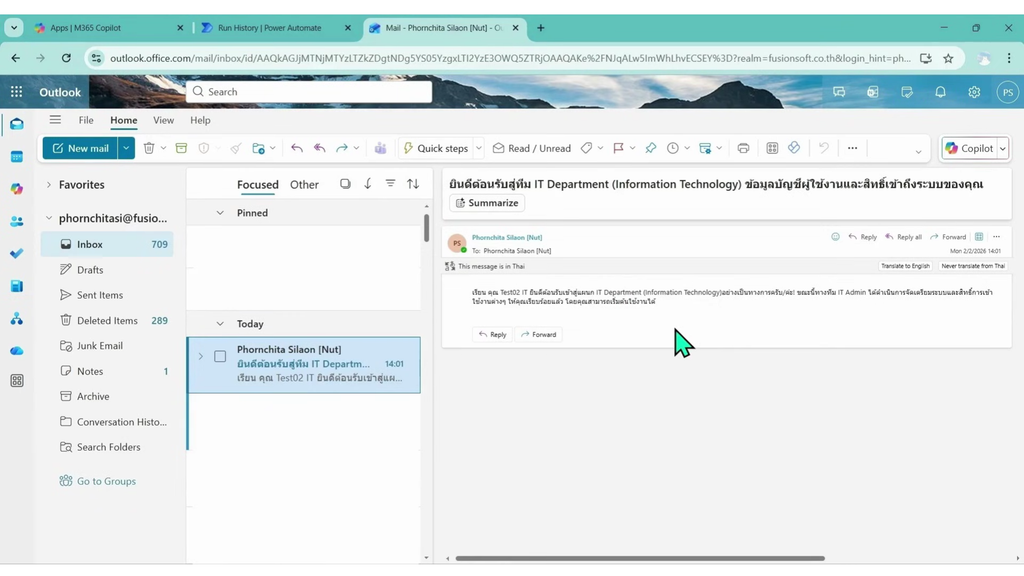 ข้อความแจ้งเตือนอัตโนมัติที่ได้รับจริงในกล่องข้อความ Outlook