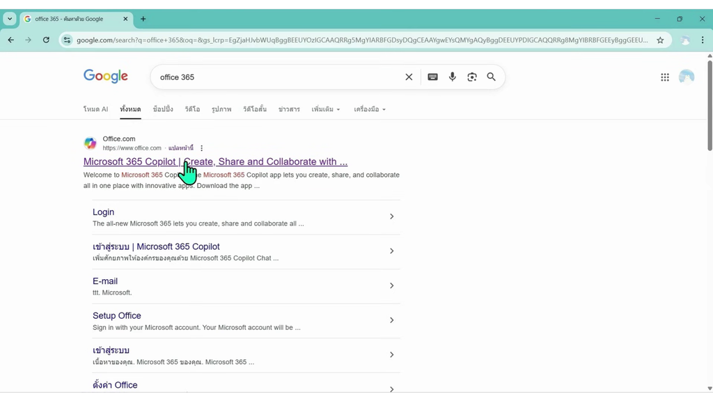 หน้าค้นหาบริการ Office 365 บน Google เพื่อเข้าสู่ระบบ
